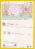zago: chansey