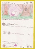 zago: chansey